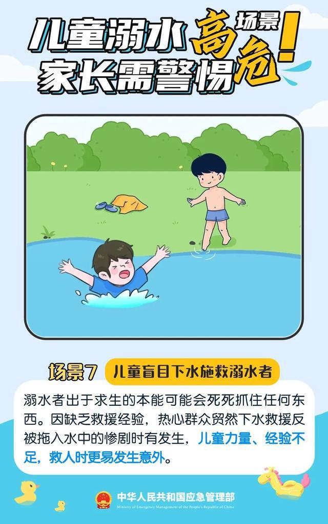 噩耗传来！广东两孩童河边玩耍不幸溺亡，街道办：路人看到以为孩子在游泳